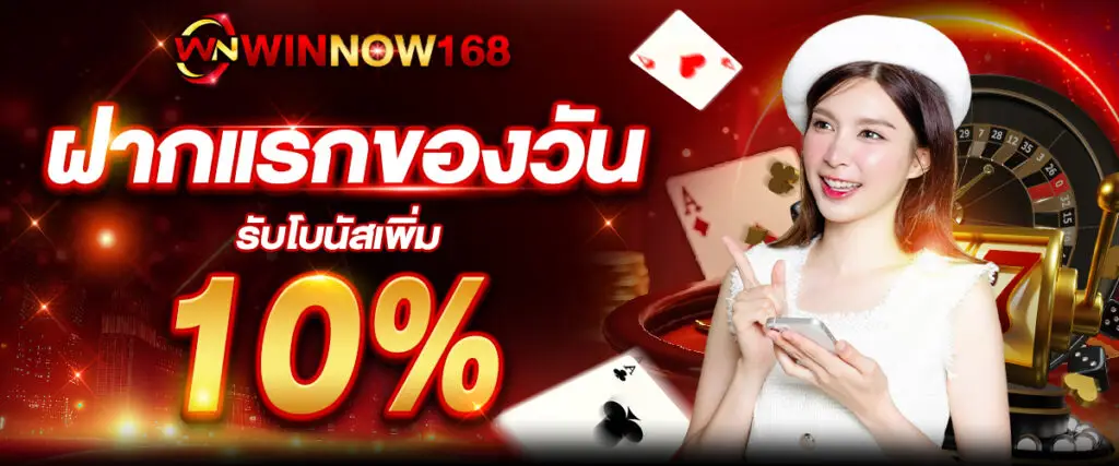 Make your first deposit of the day and receive a 10% bonus