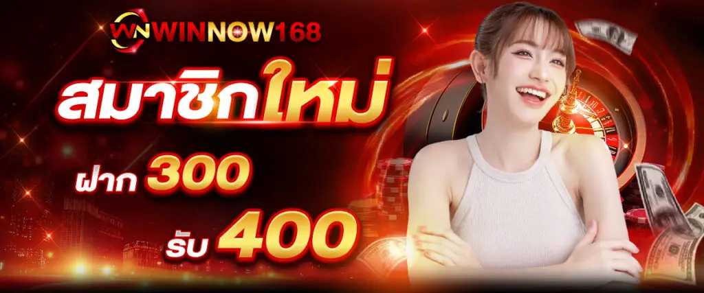 New members deposit 300, receive 400