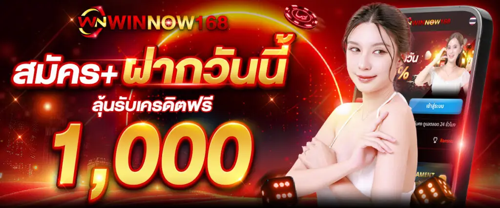 Register and deposit today for a chance to win 1,000 in free credit